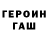 ГЕРОИН белый Roma Nuemana