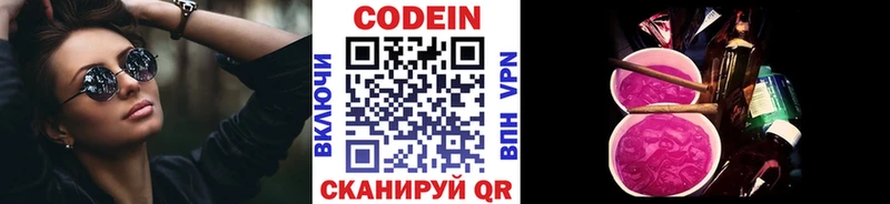 Codein напиток Lean (лин) купить наркотик Октябрьск