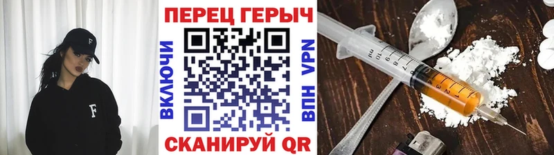 ГЕРОИН хмурый  Октябрьск 